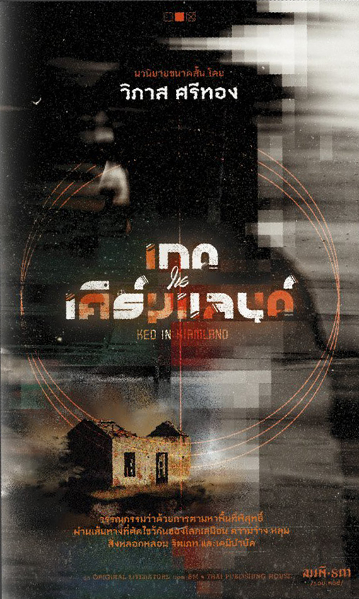 เกดในเคิร์มแลนด์