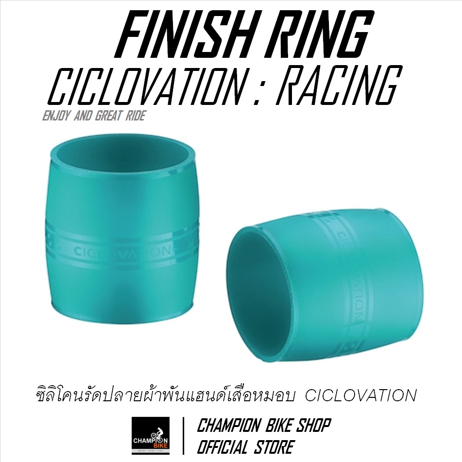 ซิลิโคนรัดปลายผ้าพันแฮนด์เสือหมอบ สีเขียวเทอร์ควอยซ์ CICLOVATION : RACING - SILICONE FINISH RING FOR HANDLEBAR TAPE