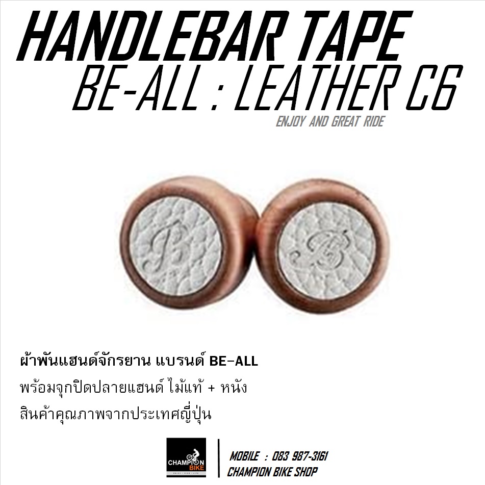 ผ้าพันแฮนด์เสือหมอบ หนังสังเคราะห์ สีขาว เจาะรู BE ALL : LAETHER C6 HANDLEBAR TAPE