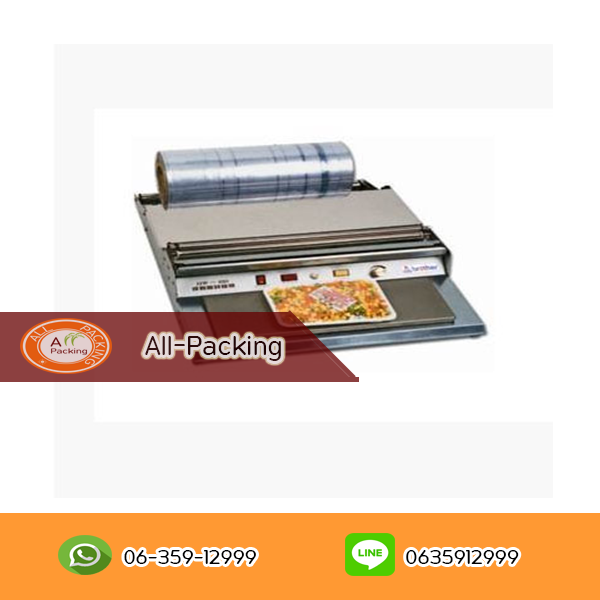 เครื่องห่อถาด รุ่น TW-450