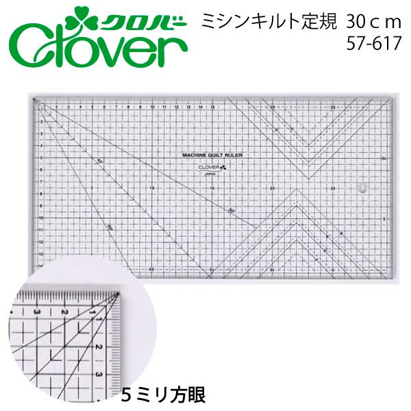 Clover - sewing machine quilt ruler ไม้บรรทัดงานควิลท์ Made in japan 🇯🇵