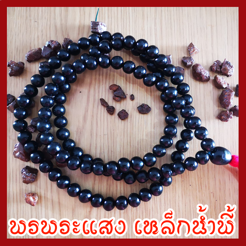 สร้อยประคำแร่เหล็กน้ำพี้ผสมดิน ขนาด 11 มิล