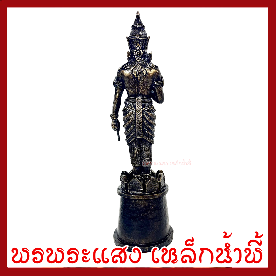 พระวิษณุกรรม องค์ยืน สีมันปู ฐาน 3.5 นิ้ว สูง 12 นิ้ว วัตถุมงคล เนื้อมวลสารแร่เหล็กน้ำพี้