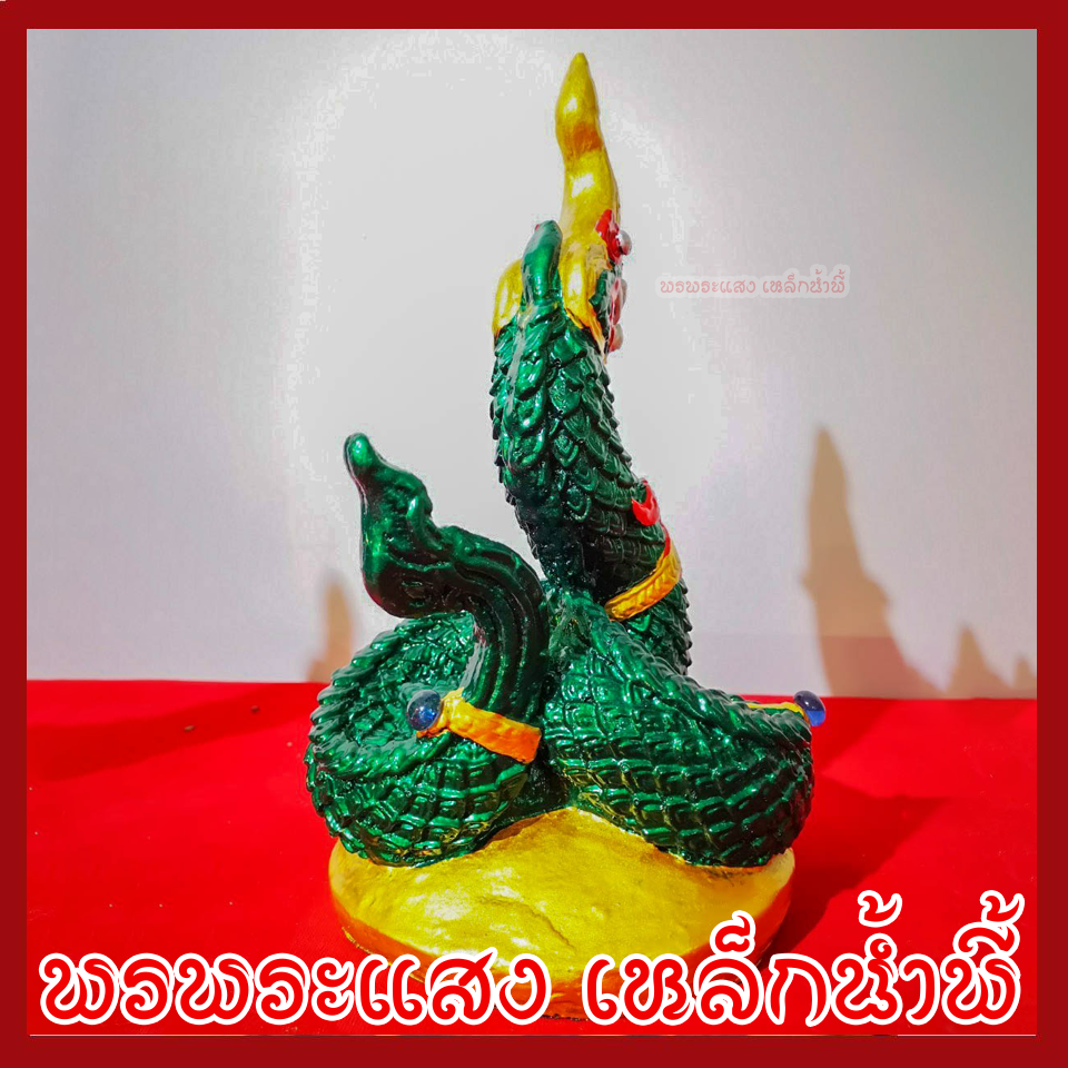 พญานาค 1 เศียร 5" องค์สีเขียว ทอง เนื้อมวลสารแร่เหล็กน้ำพี้