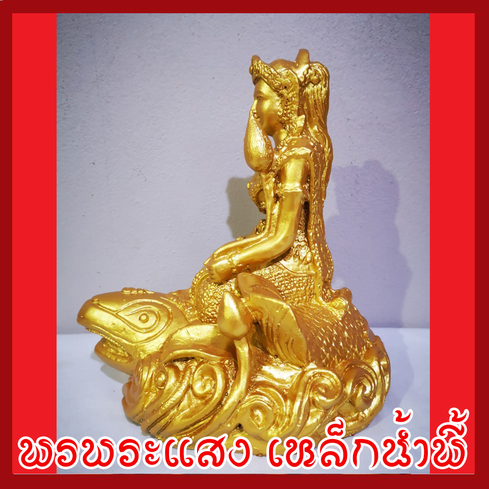 พระแม่คงคา ฐาน 6 นิ้ว องค์สีทอง วัตถุมงคล เนื้อมวลสารแร่เหล็กน้ำพี้