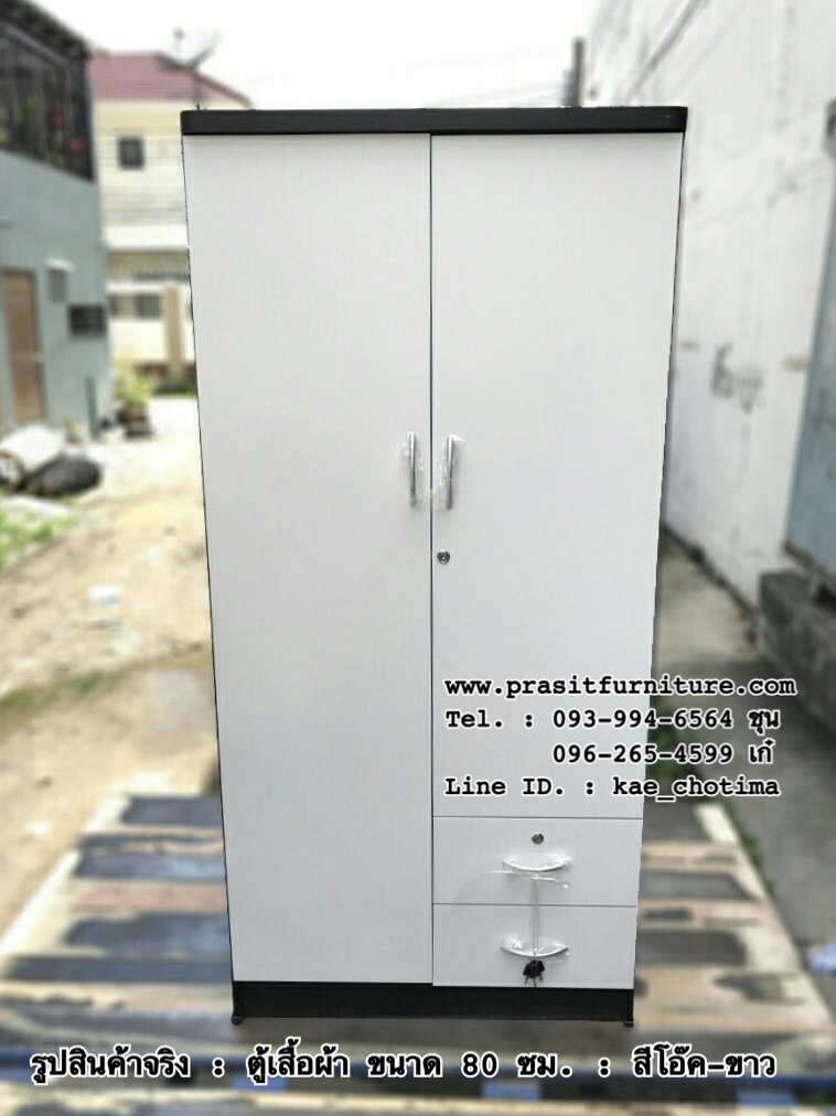 ตู้เสื้อผ้า ขนาด 80 ซม. 2 ลิ้นชัก รุ่น AN80