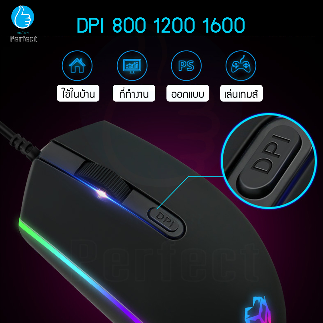 เมาส์ เมาส์ USB เมาส์เกมมิ่ง ความแม่นยำสูงปรับ DPI 800 - 1600 มาพร้อมไฟ LED ในตัว เหมาะกับเกมส์ ทำงาน รุ่น JM610