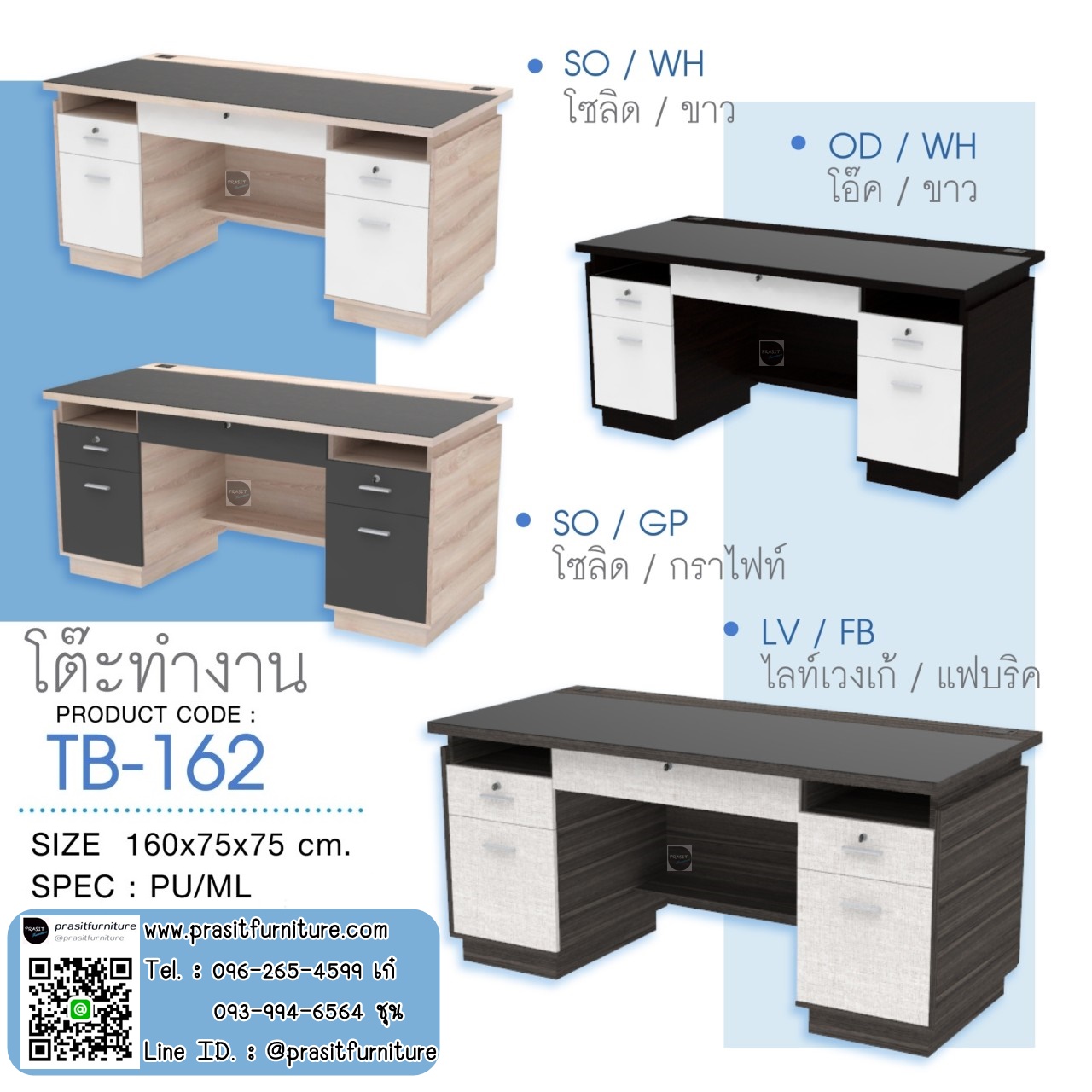 โต๊ะทำงาน รุ่น TB-162
