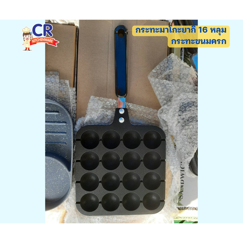 กระทะทาโกะยากิ กระทะเคลือบสำหรับทำทาโกะยากิ