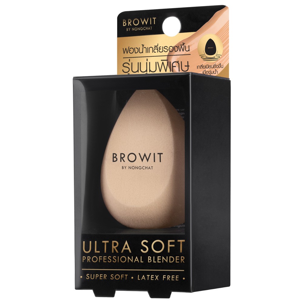 Browit Ultra Soft Professional Blender บราวอิท น้องฉัตร พัฟไข่ ฟองน้ำเกลี่ยรองพื้นระดับพรีเมี่ยม อัลตร้าซอฟท์โปรเฟสชั่นแนลเบลนเดอร์