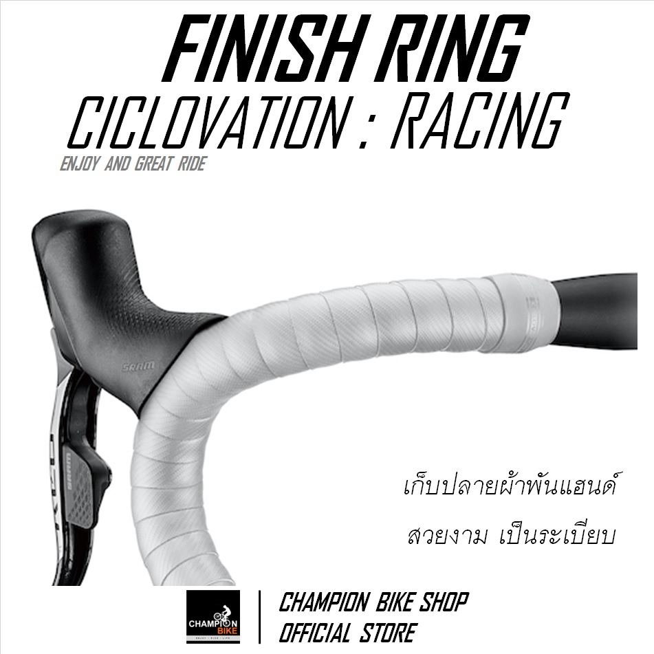 ซิลิโคนรัดปลายผ้าพันแฮนด์เสือหมอบ สีขาว CICLOVATION : RACING - SILICONE FINISH RING FOR HANDLEBAR TAPE