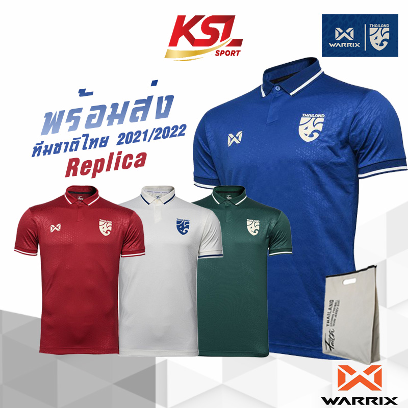 WARRIX ใหม่ล่าสุด เสื้อทีมชาติไทย 2021 - 2022 Replica grade เสื้อเชียร์ทีมชาติไทยพร้อมถุงวอริกซ์ (สินค้าพร้อมส่ง)