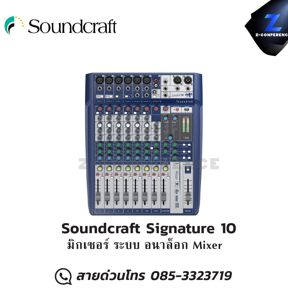 Soundcraft Signature 10 มิกเซอร์ ระบบ อนาล็อก Mixer มิกเซอร์ , mixer , มิกเครื่องเสียง , มิกเซอร์ดิจิตอล , มิ๊กดิจิตอล