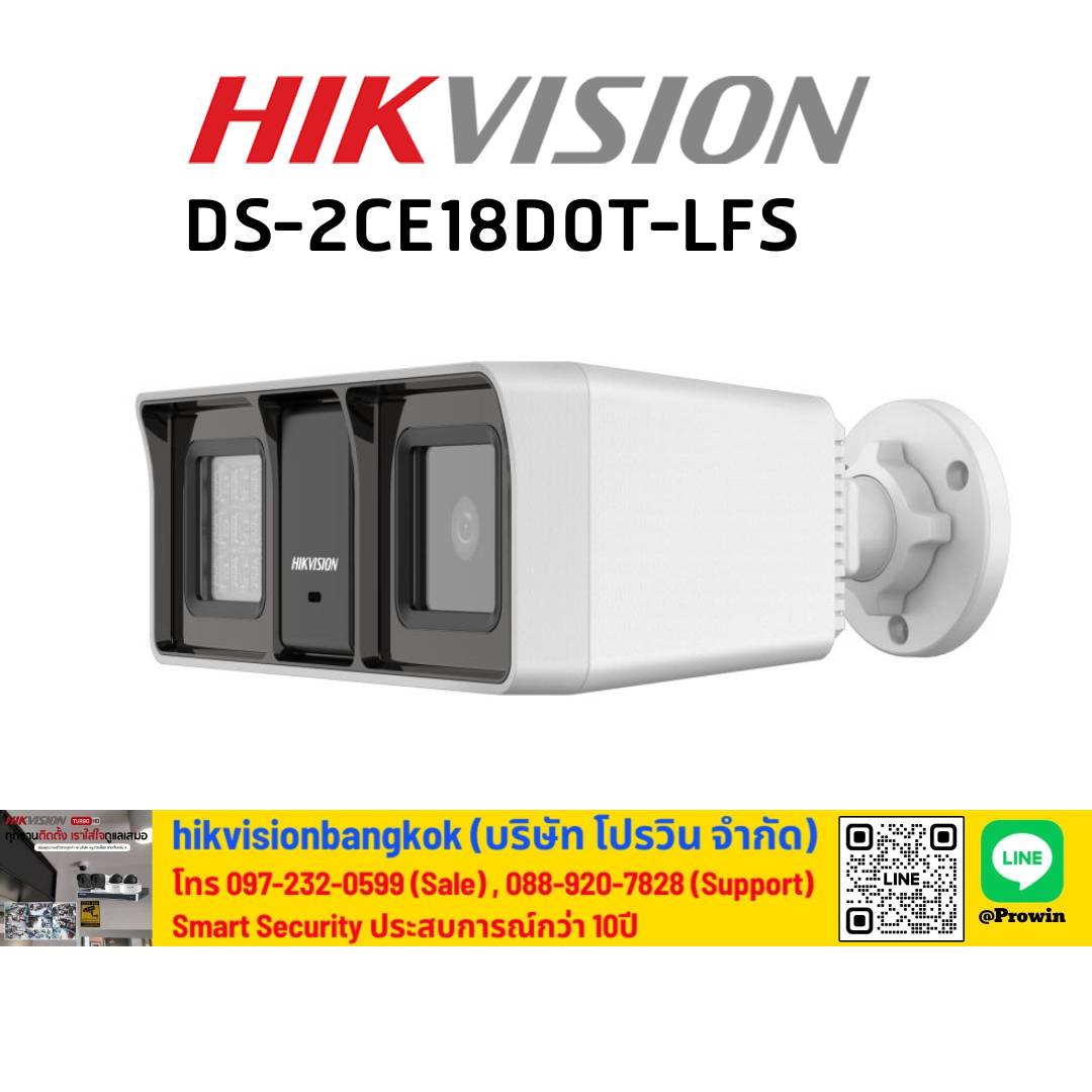 HIKVISION DS-2CE18D0T-LFS