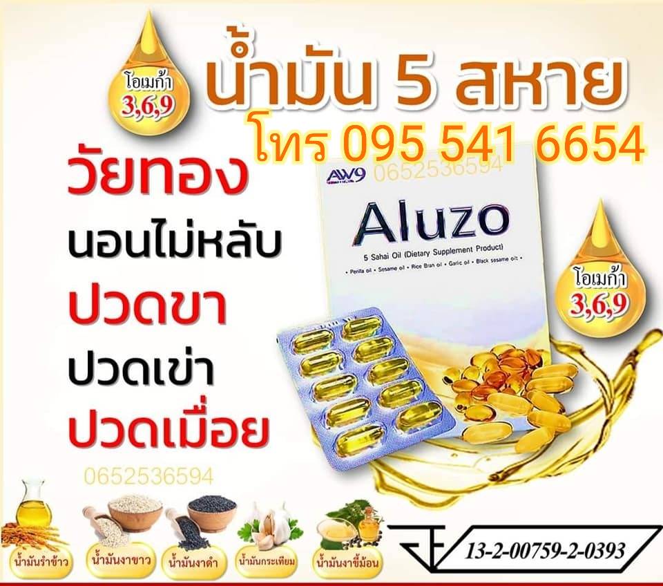aluzo อาการนอนไม่หลับ