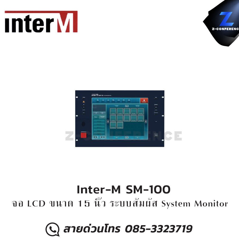 Inter-M SM-100 จอ LCD ขนาด 15 นิ้ว digital signal processor , เครื่องปรับแต่งสัญญาณเสียง , อุปกรณ์ปรับแต่งสัญญานเสียง