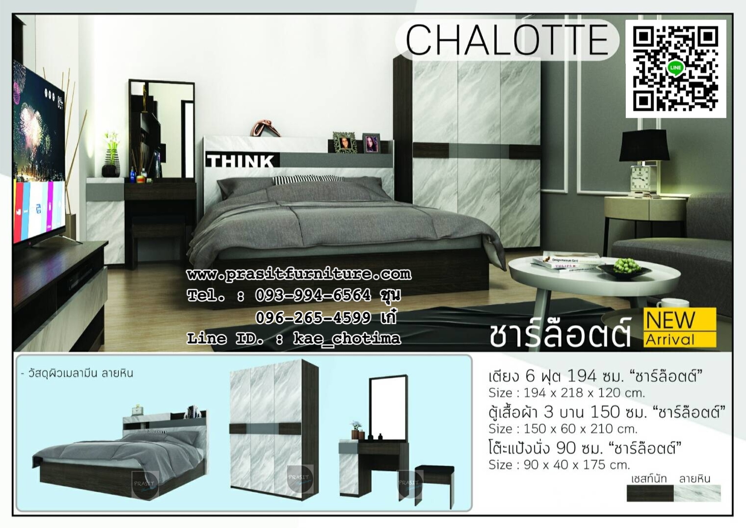 ชุดห้องนอน "CHALOTTE" ชาร์ล้อตต์