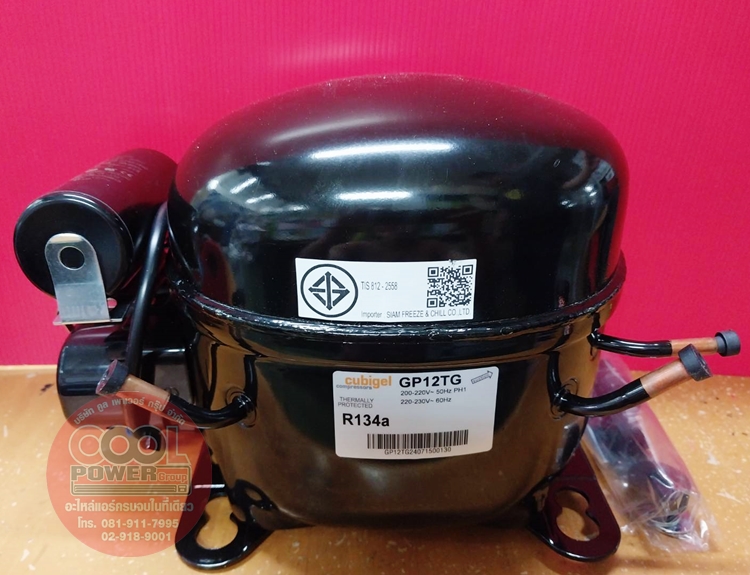 คอมเพรสเซอร์ตู้แช่ Cubigel รุ่น GP12TG ขนาด 1/2 HP น้ำยา R134a