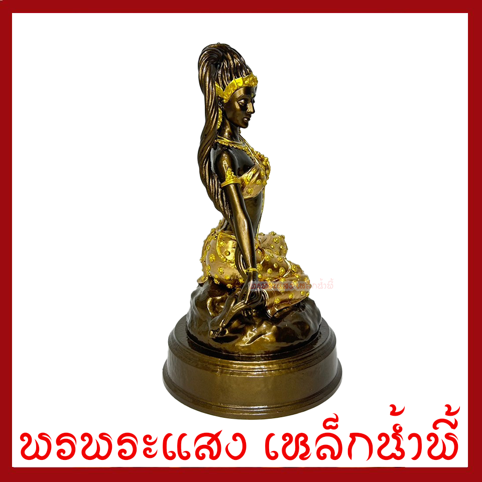 พระแม่ธรณี มันปูแต่งทอง ฐาน 5.5 นิ้ว สูง 10 นิ้ว วัตถุมงคล เนื้อมวลสารแร่เหล็กน้ำพี้