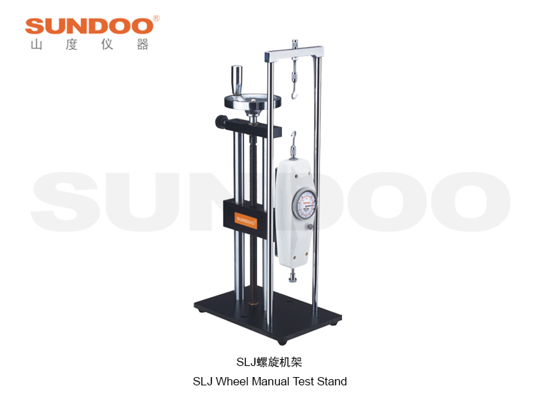 SUNDOO , SLJ Wheel Test Stand ,SLJ Wheel Test Stand, especially designed to match push pull force gauge,Capacity: 500N; Stroke: 150mm; With out digital scale.