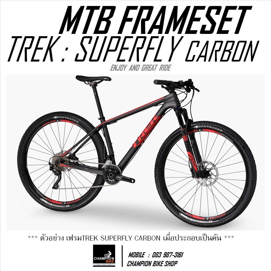 เฟรมเสือภูเขา TREK : SUPERFLY CARBON MTB FRAMESET