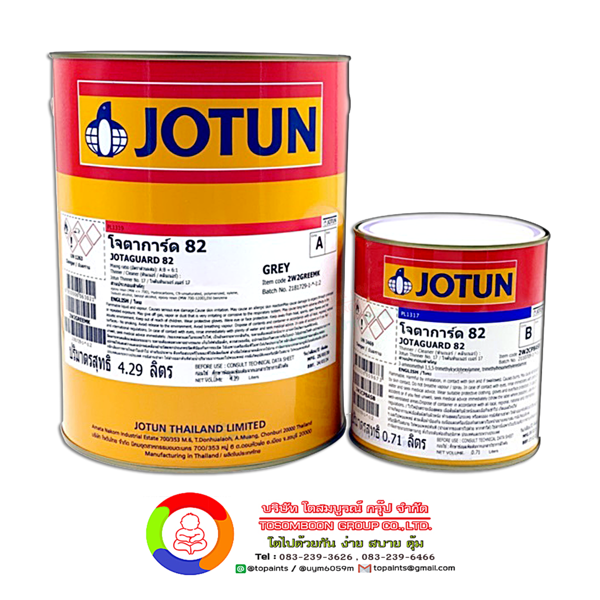 สีโจตัน โจตาการ์ด 82 (สีเทา) Jotun Jotaguard 82 Grey