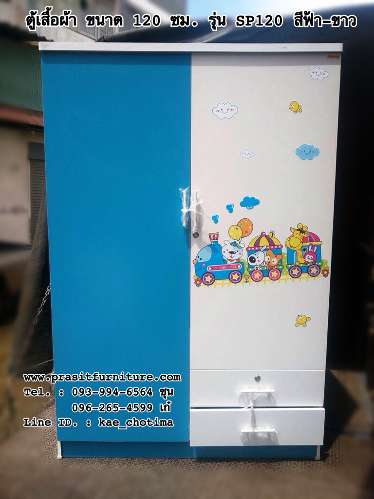ตู้เสื้อผ้า 4 ฟุต 2 ลิ้นชัก รุ่น "SP120"