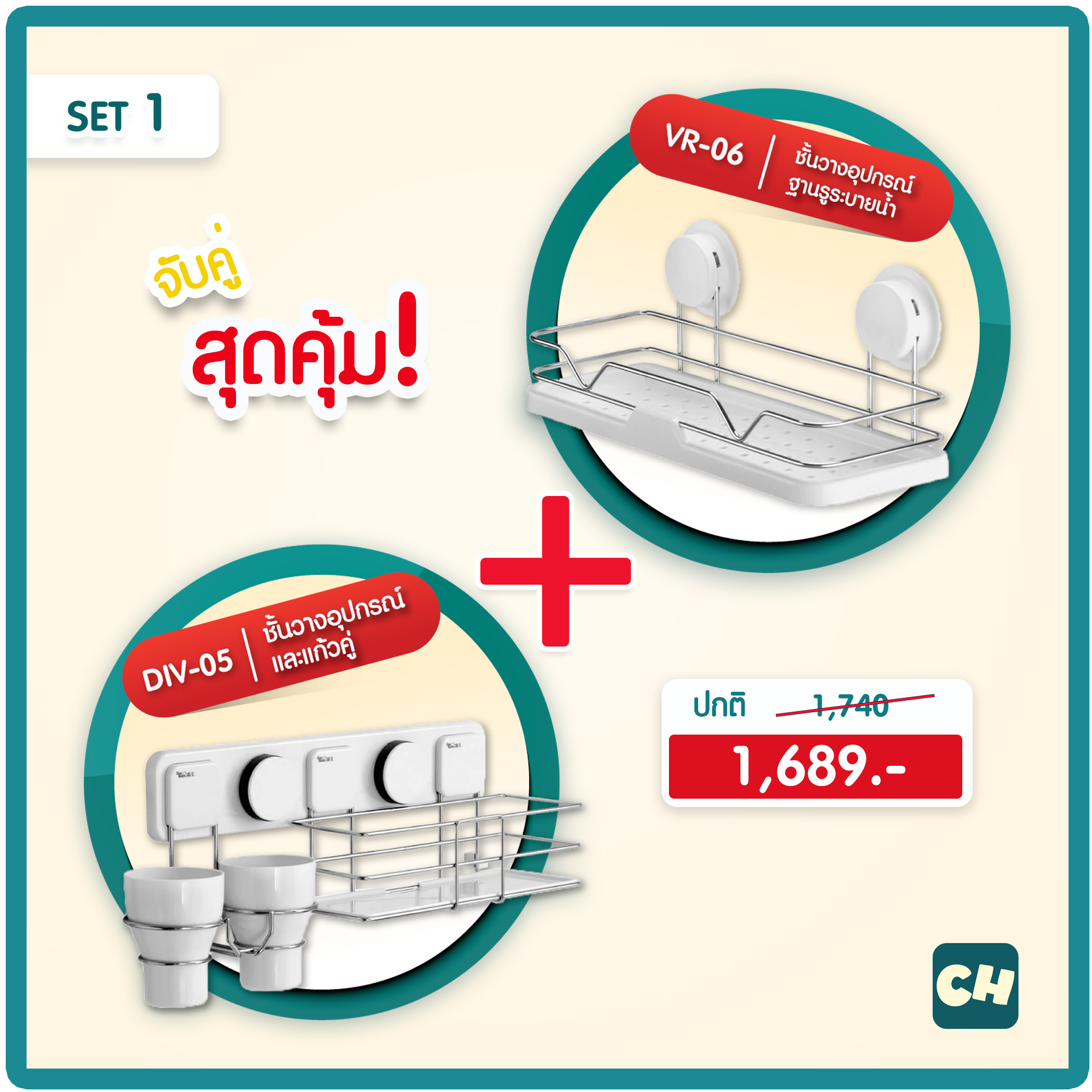 SET1 ชั้นวางพร้อมแก้วคู่ + ชั้นวางเอนกประสงค์