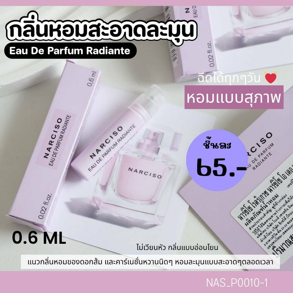 น้ำหอม Narciso EDP Radiante 0.6 ml (หัวสเปรย์)