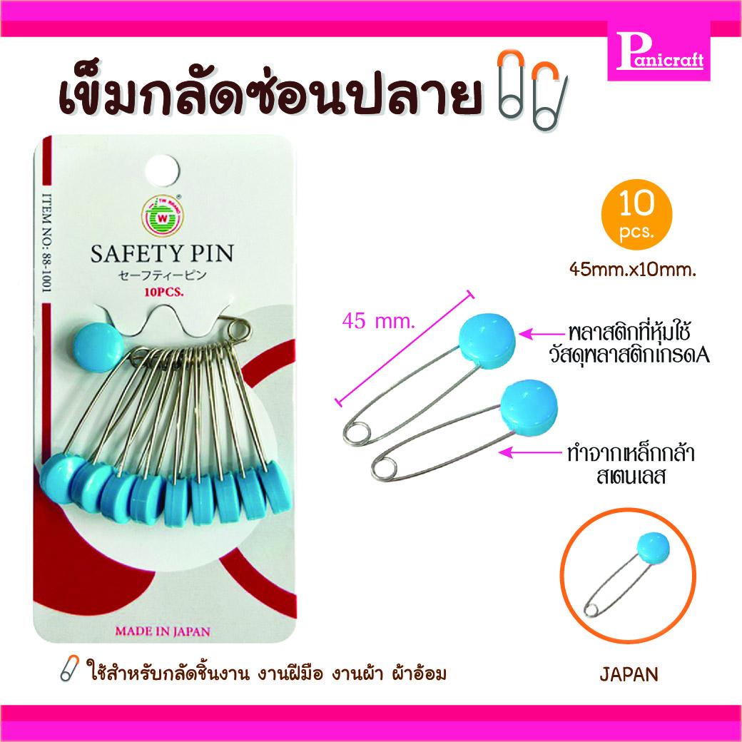 TW เข็มกลัดTW เข็มกลัดซ่อนปลายTW 45มม.หัวกลม