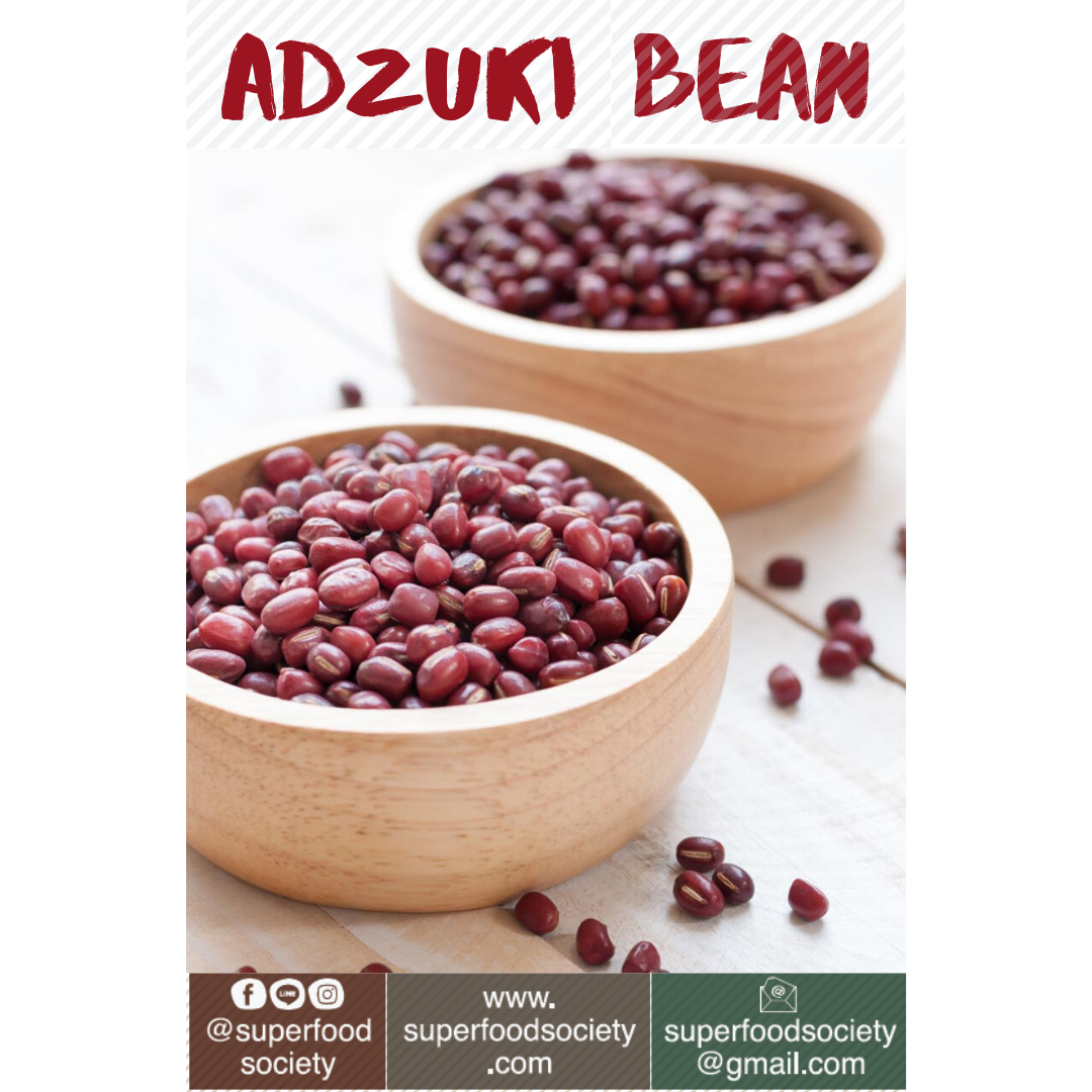 ถั่วแดงอะซูกิ ออแกนิค/ Organic Adzuki Beans 1Kg