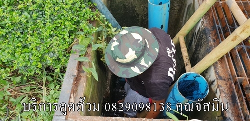 ดูดส้วมพระนคร