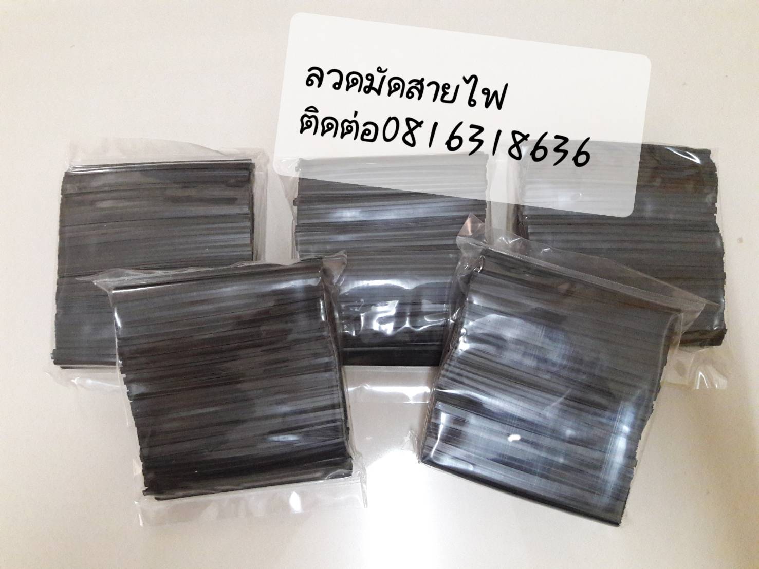 ลวดมัดสายไฟ ลวดพลาสติก ลวดหุ้มพลาสติก ลวดเคลือบพลาสติก SKU-00112