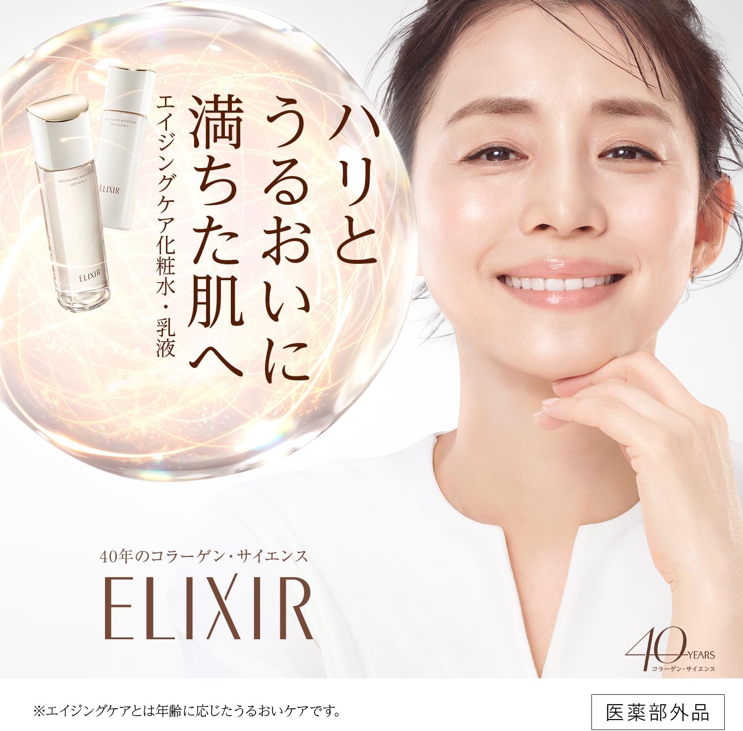Shiseido Elixir Bouncing Moisture Emulsion II ใหม่ล่าสุด! [ผิวธรรมดา-แห้ง] อิมัลชั่นบำรุงผิวหน้าเข้มข้นเพื่อคืนความกระชับ ความกระจ่างใส 130 มล.