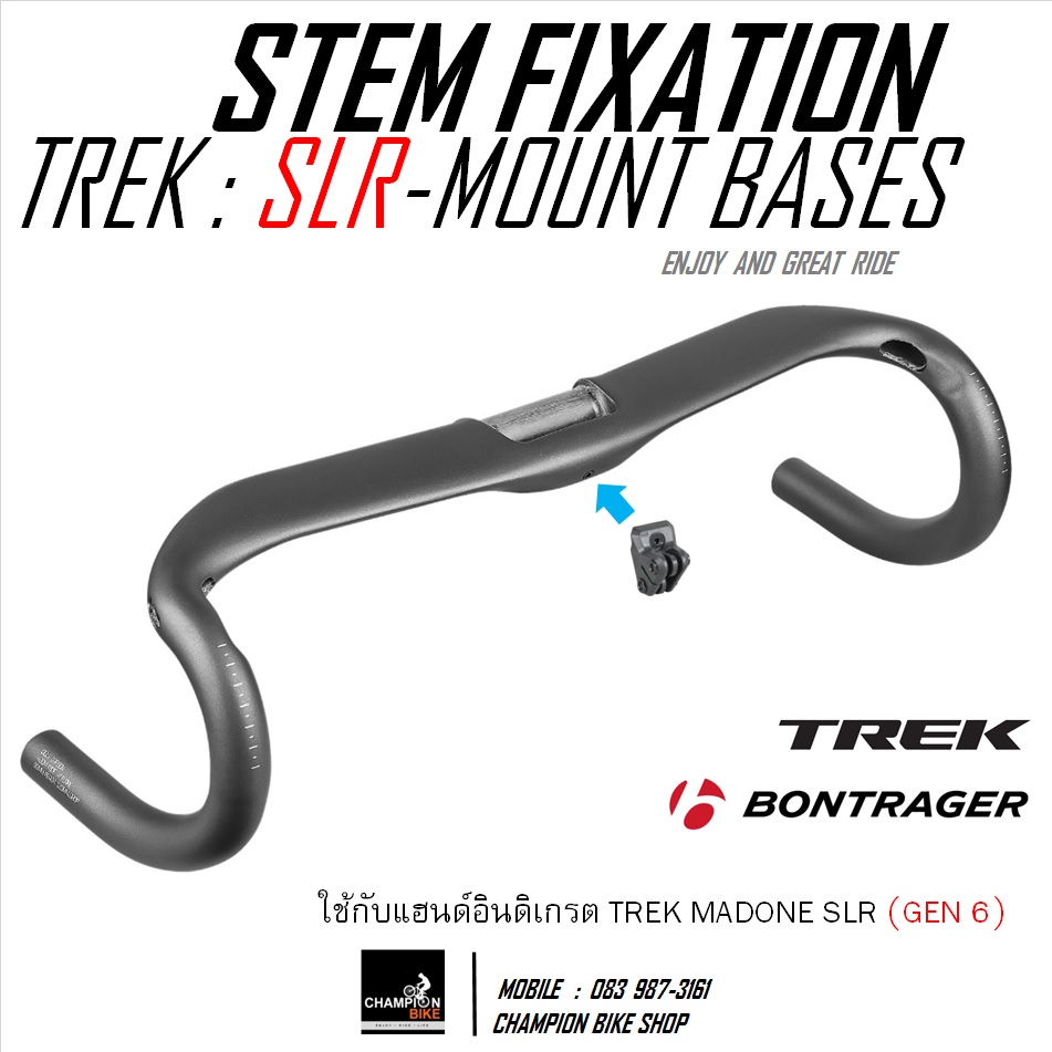 หูยึดขาจับไมล์+ไฟหน้า BONTRAGER : SLR BLENDR MOUNT BASE (สำหรับแฮนด์อินดิเกรต TREK MADONE SLR / MADONE 9 / EMONDA SLR / XXX CARBON ROAD / RSL MTB CARBON)