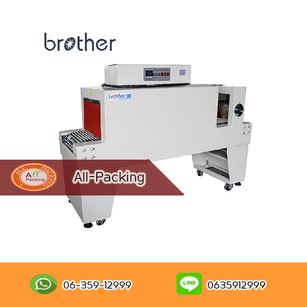 เครื่องอบฟิล์มหด Shrink Film BROTHER รุ่น BSE-4530