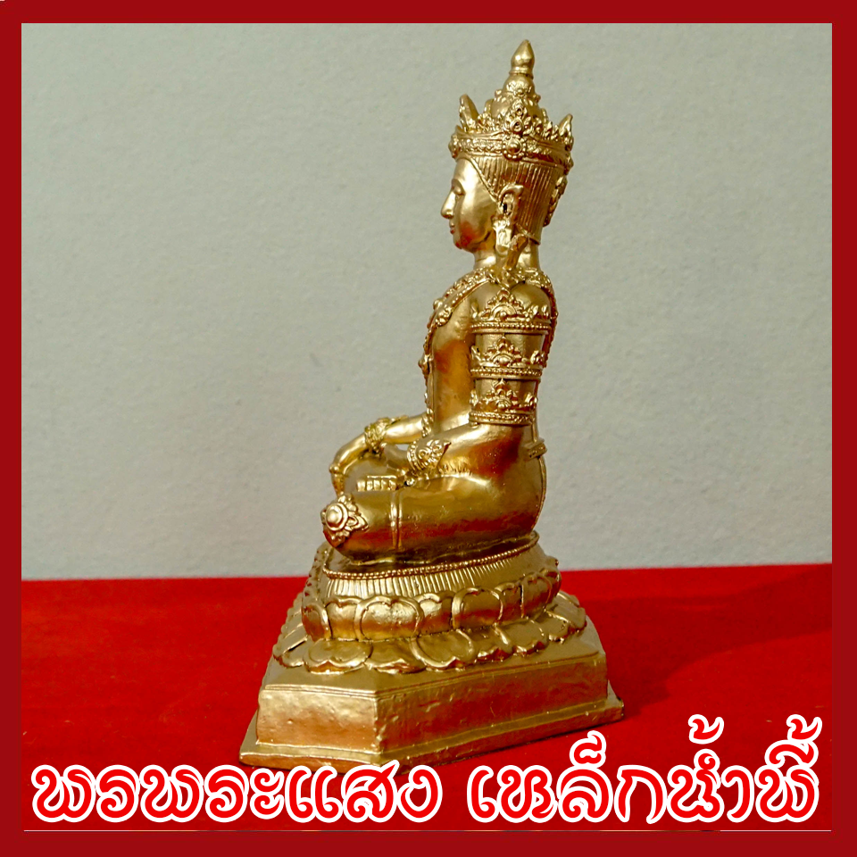 สมเด็จองค์ปฐมบรมมหาจักรพรรดิ องค์ทอง วัตถุมงคล เนื้อมวลสารแร่เหล็กน้ำพี้