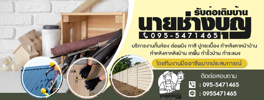 ช่างเหล็กสแตนแลส