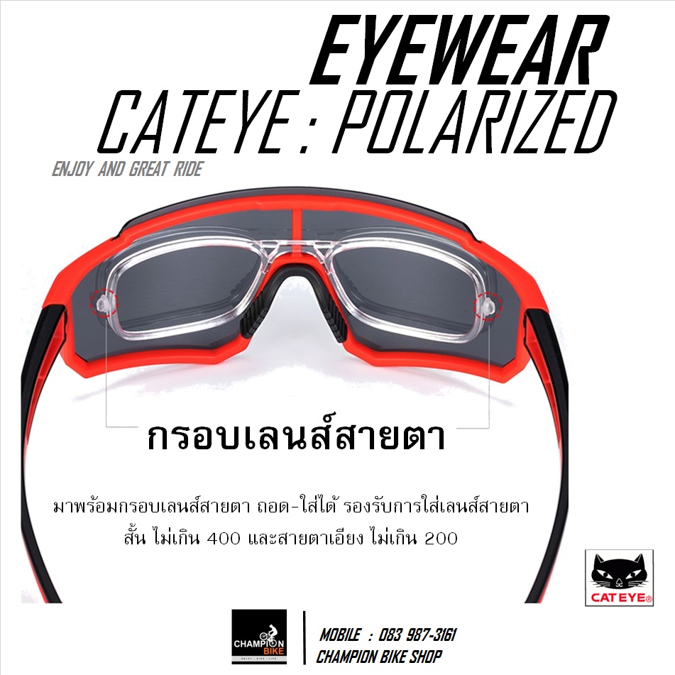 แว่นตาปั่นจักรยาน CATEYE : ALL ROUNDER POLARIZED CYCLING EYEWEAR สีดำ-แดง
