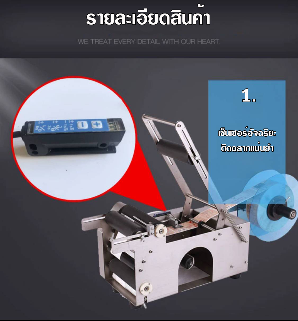 เครื่องติดฉลาก สติ๊กเกอร์แบบอัตโนมัติ,เครื่องติดสติกเกอร์ขวดกลม