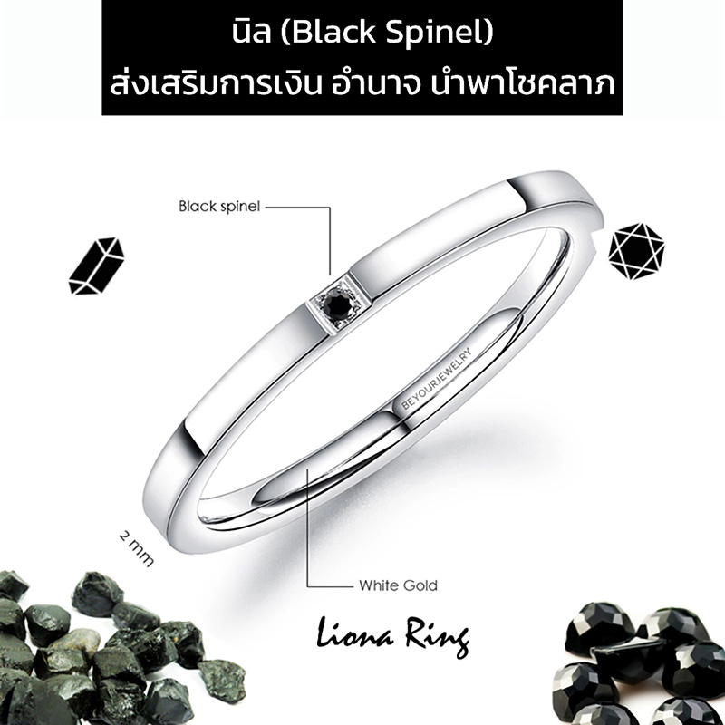 นิล (Black Spinel) Liona ring แหวนพลอยมินิมอล 2 มิล ขอบเหลี่ยม เสริมดวง