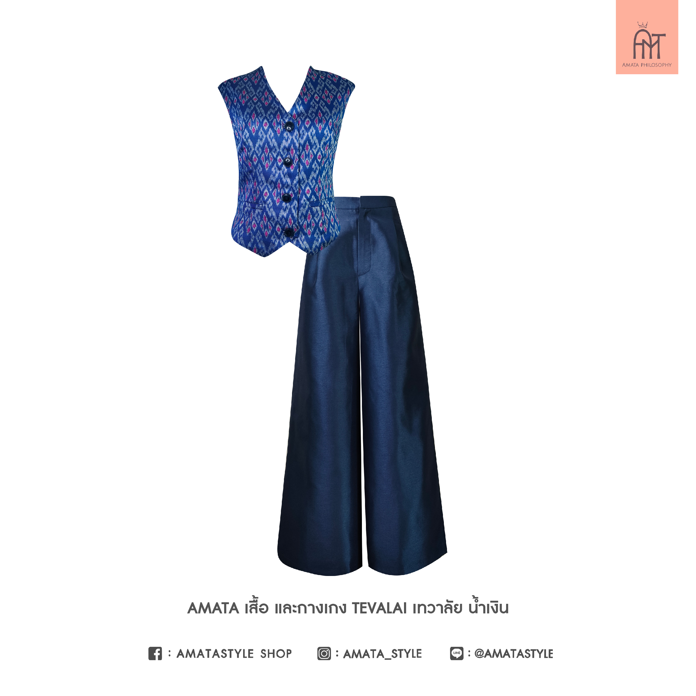 AMATA กางเกงเทวาลัย เนื้อผ้าไหมอิตาลี