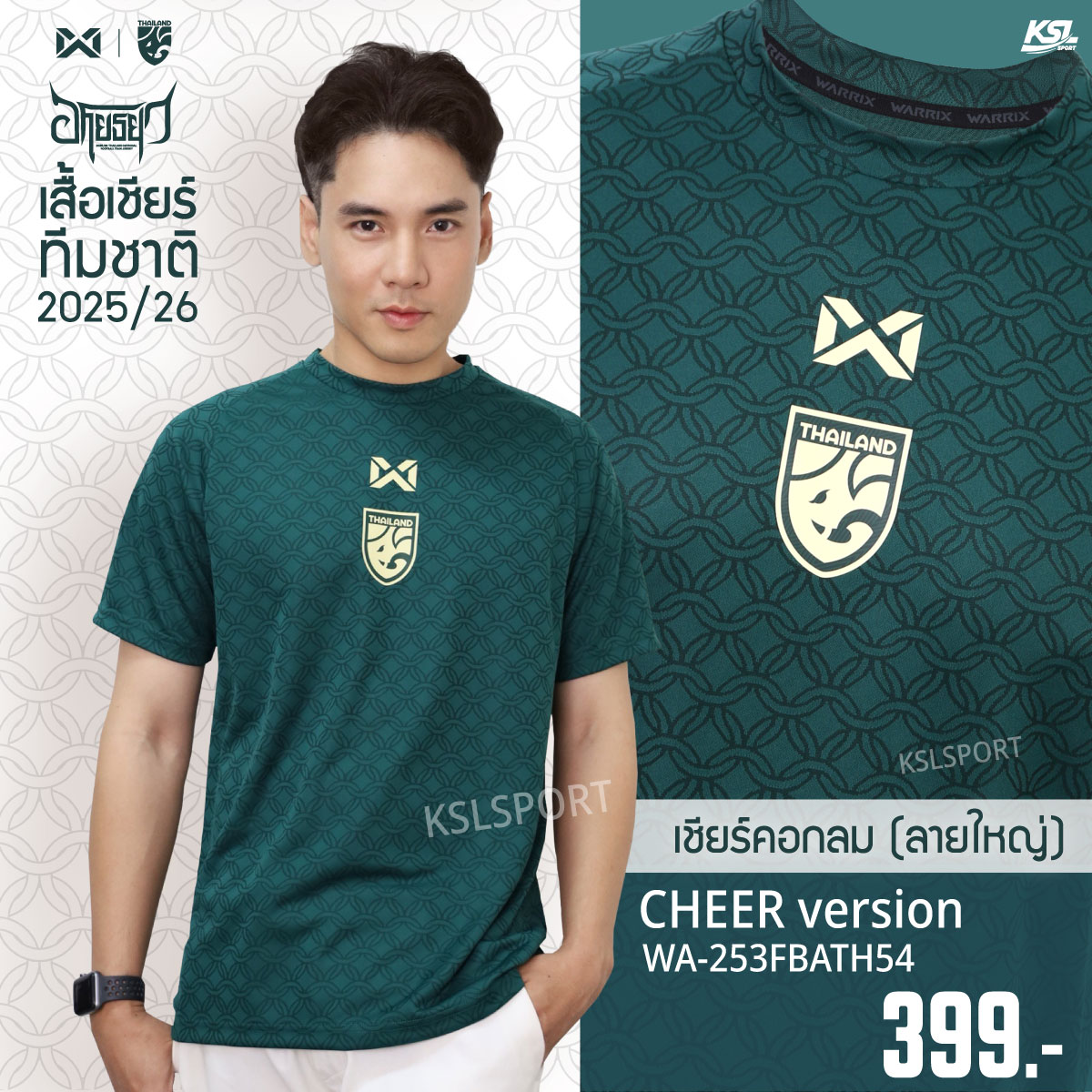 WARRIX ใหม่ล่าสุด!! เสื้อฟุตบอลทีมชาติไทย 2025-26 คอกลม ลายแก้วชิงดวง (Cheer Version) Thailand National Jersey WA-253FBATH54