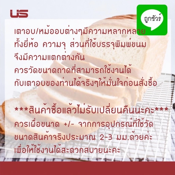 US พิมพ์ขนมปัง โลฟแพน NON-STICK