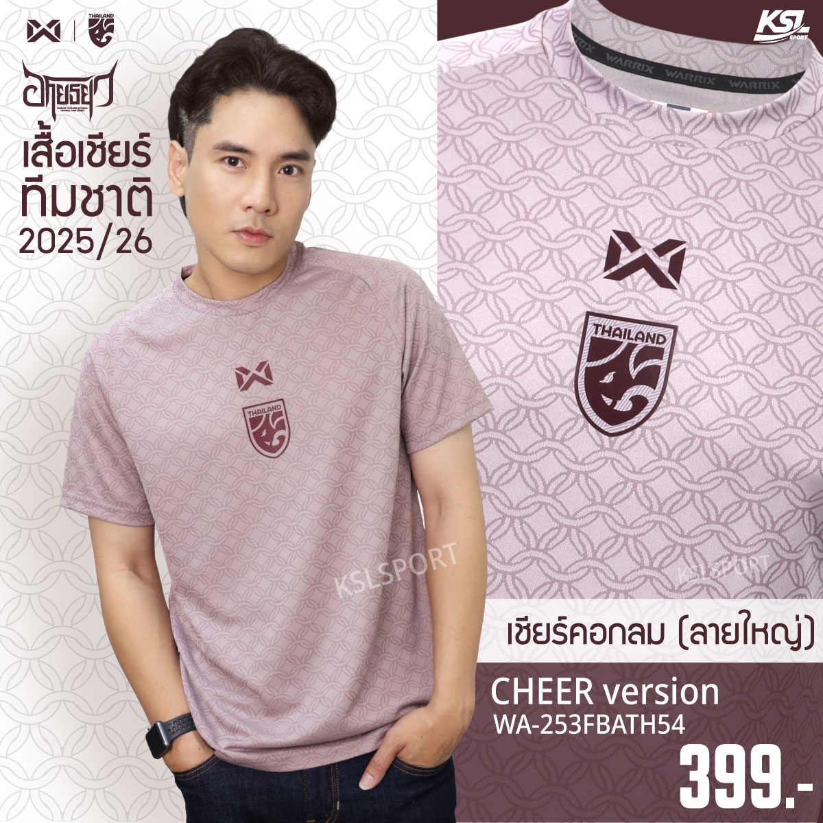WARRIX ใหม่ล่าสุด!! เสื้อฟุตบอลทีมชาติไทย 2025-26 คอกลม ลายแก้วชิงดวง (Cheer Version) Thailand National Jersey WA-253FBATH54