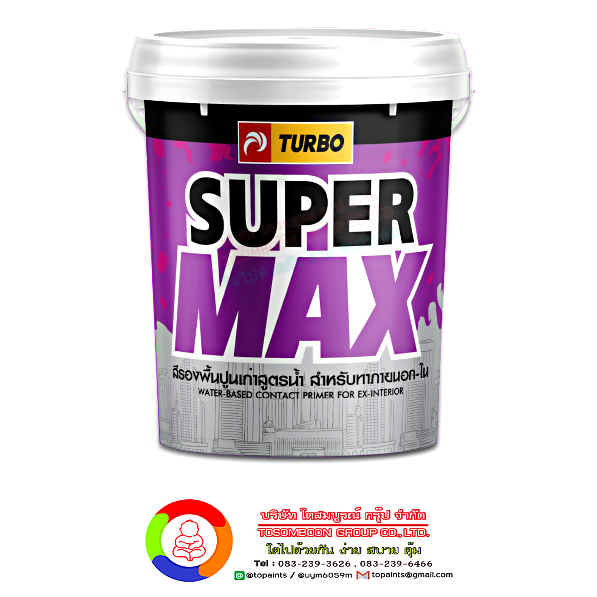 เทอร์โบ สีรองพื้นปูนเก่า (สูตรน้ำ) Turbo Supermax Water-Based Contact Primer