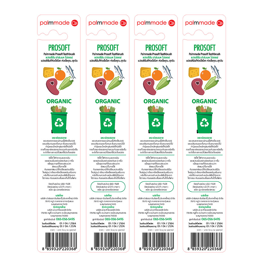แปรงสีฟัน ปาล์มเมด โปรซอฟ (6 ชิ้น)