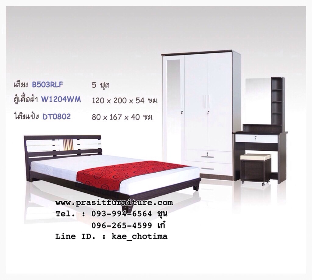 ชุดห้องนอน DR005