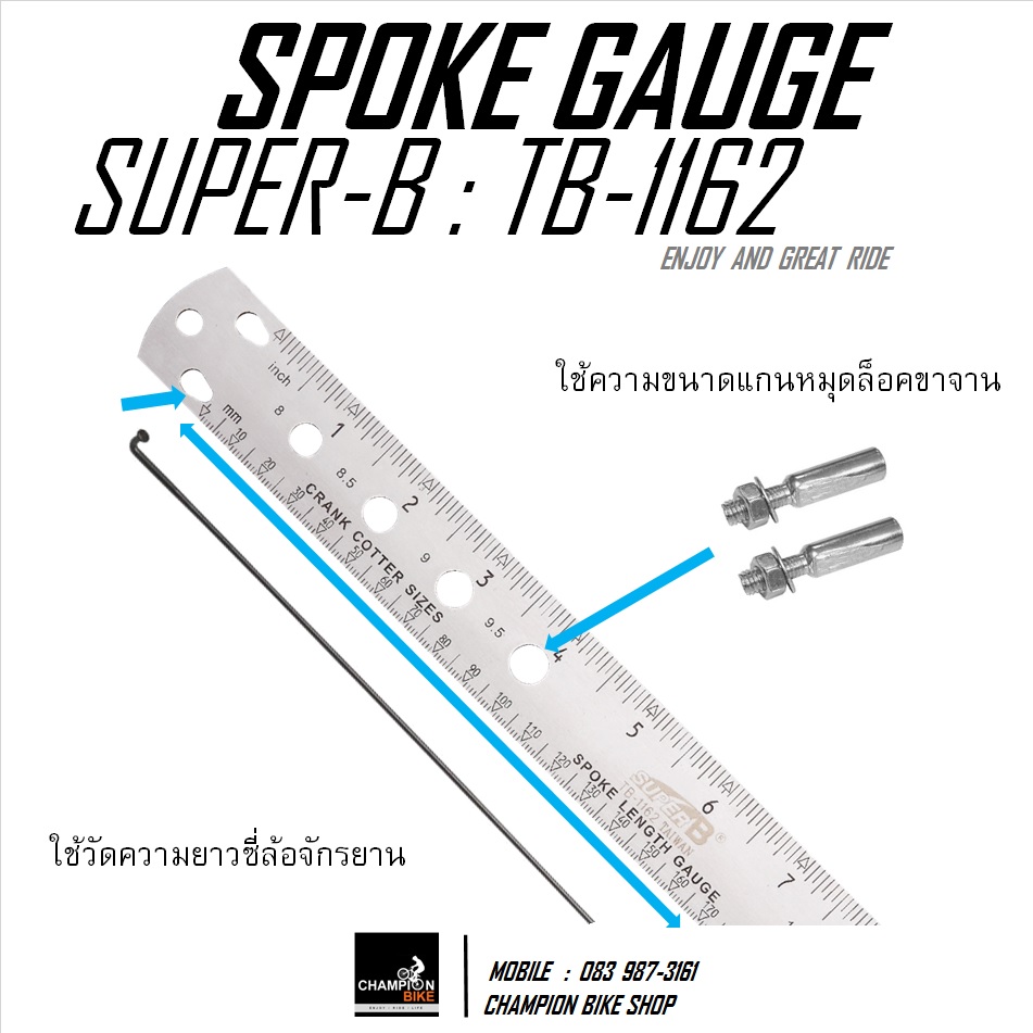 ไม้บรรทัดวัดความยาวซี่ล้อจักรยาน / วัดขนาดเม็ดลูกปืนล้อ SUPER-B : TB-1162 SPOCK LENGTH GAUGE, BALL BEARING SIZES, CRANK COTTER GAUGE BIKE TOOL