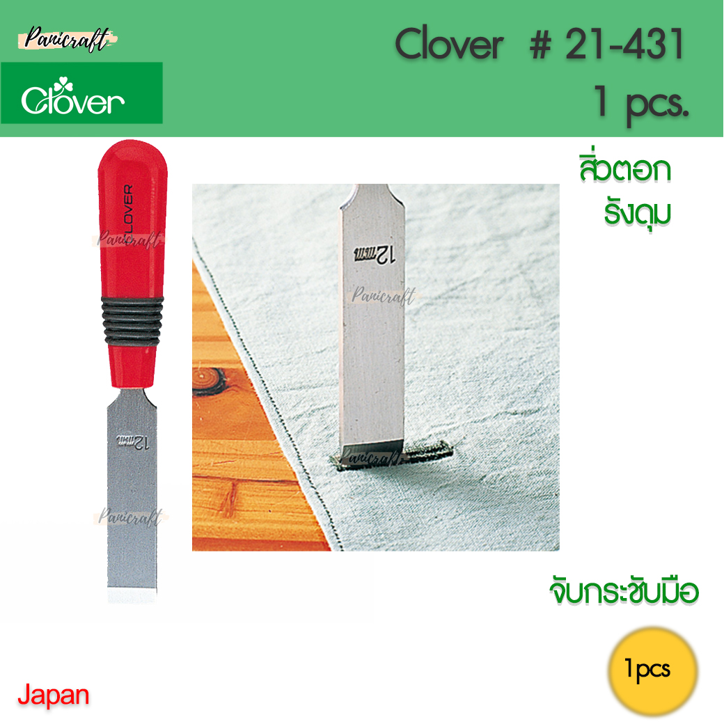 Clover 21-431สิ่วตอก ตัวเจาะ ด้ามแดง 12มม.